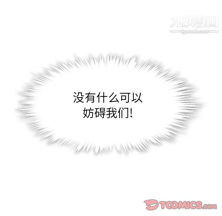 郑主任为何这样 第96话 第38页