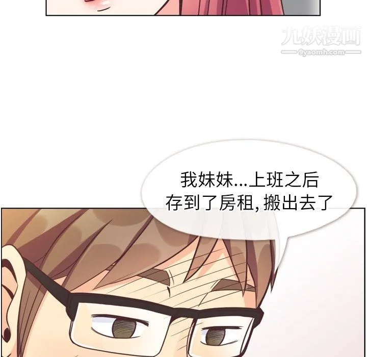 郑主任为何这样 第96话 第16页