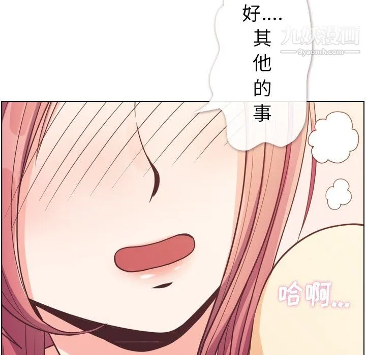郑主任为何这样 第96话 第29页