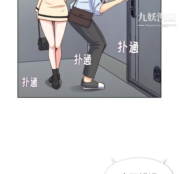 郑主任为何这样 第96话 第41页