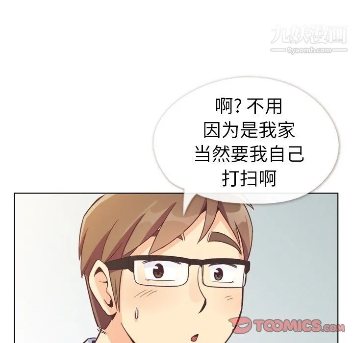 郑主任为何这样 第96话 第22页