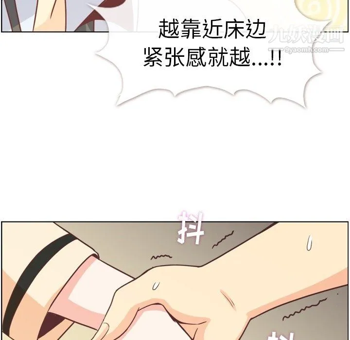郑主任为何这样 第96话 第91页