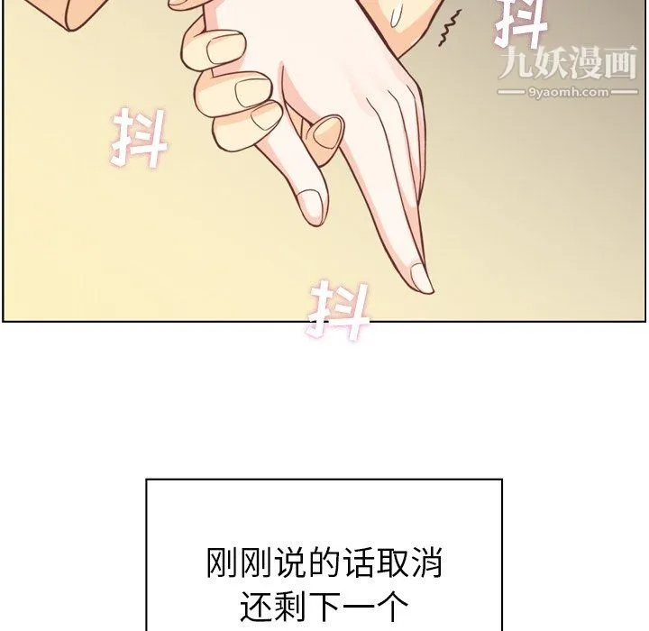 郑主任为何这样 第96话 第92页