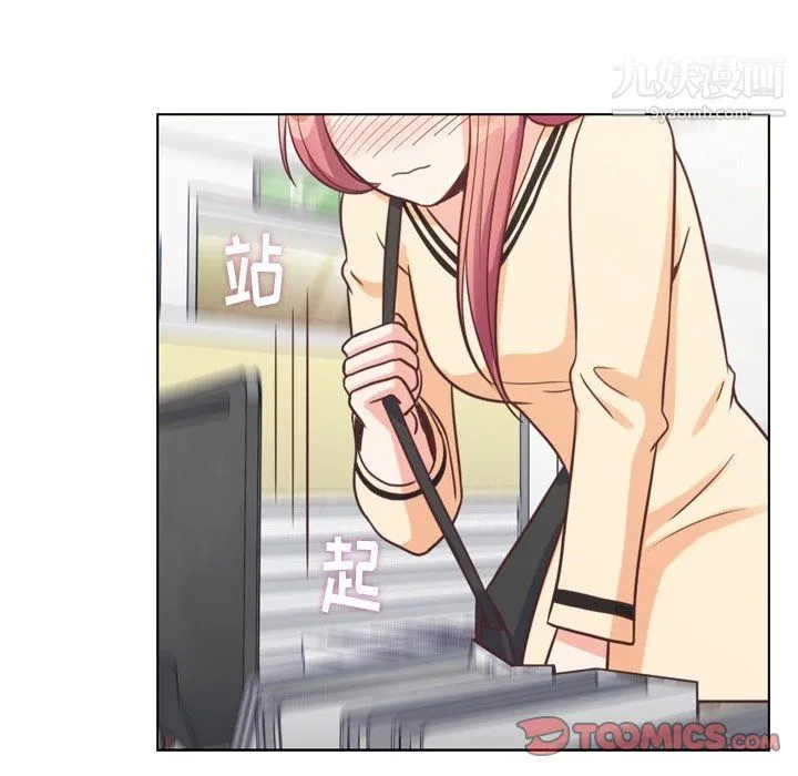 郑主任为何这样 第96话 第34页