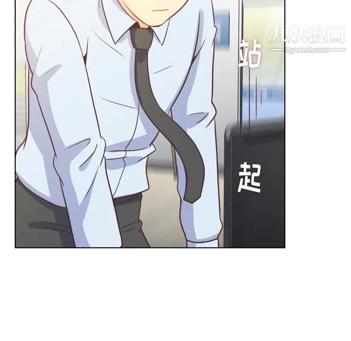 郑主任为何这样 第96话 第33页