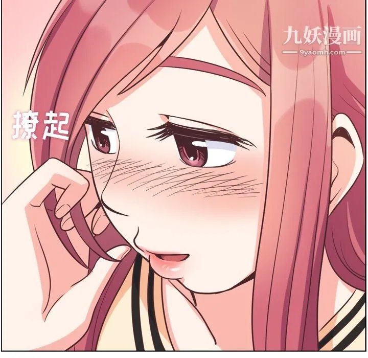 郑主任为何这样 第96话 第21页