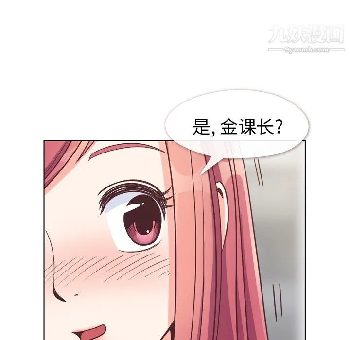 郑主任为何这样 第96话 第15页