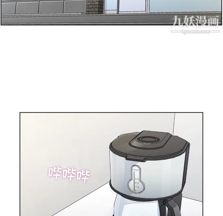 郑主任为何这样 第96话 第5页