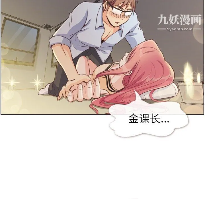 郑主任为何这样 第96话 第65页