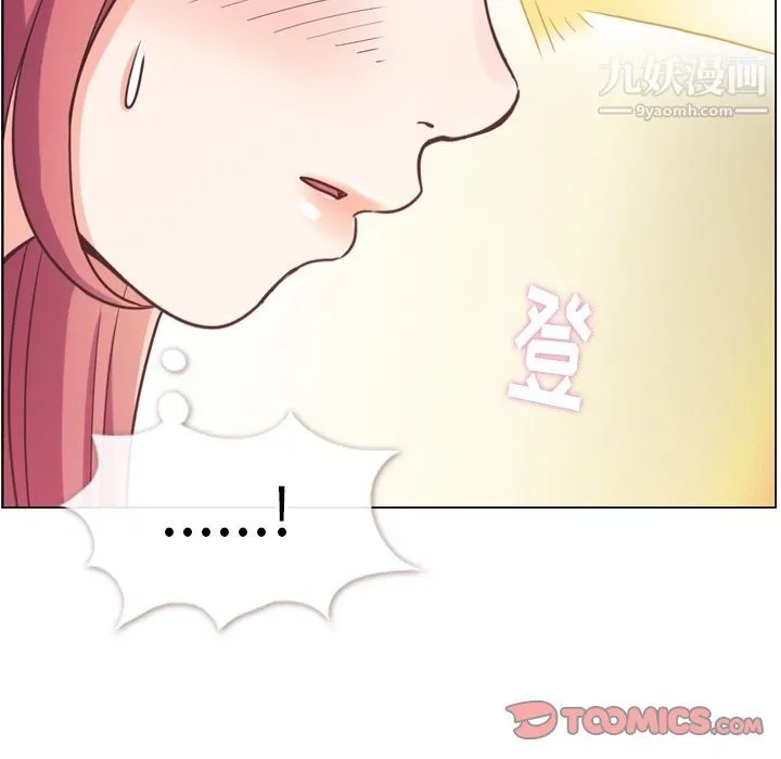 郑主任为何这样 第96话 第94页