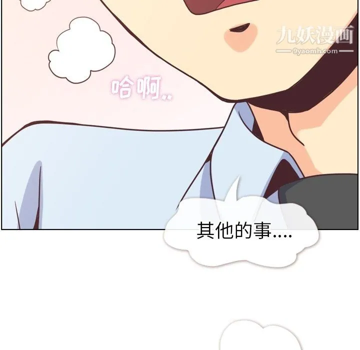 郑主任为何这样 第96话 第28页