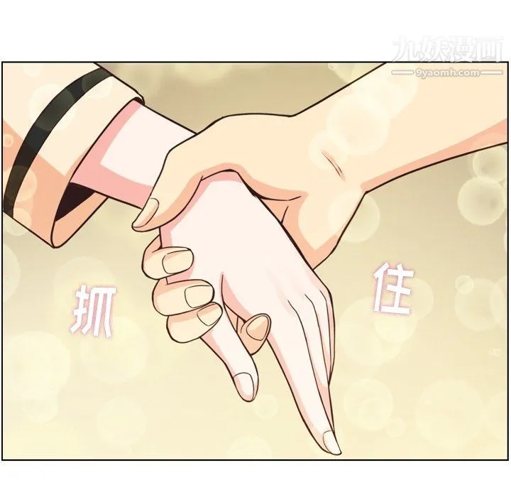 郑主任为何这样 第96话 第80页