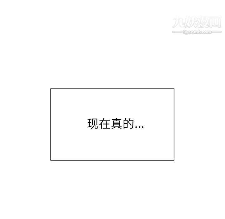 郑主任为何这样 第96话 第81页