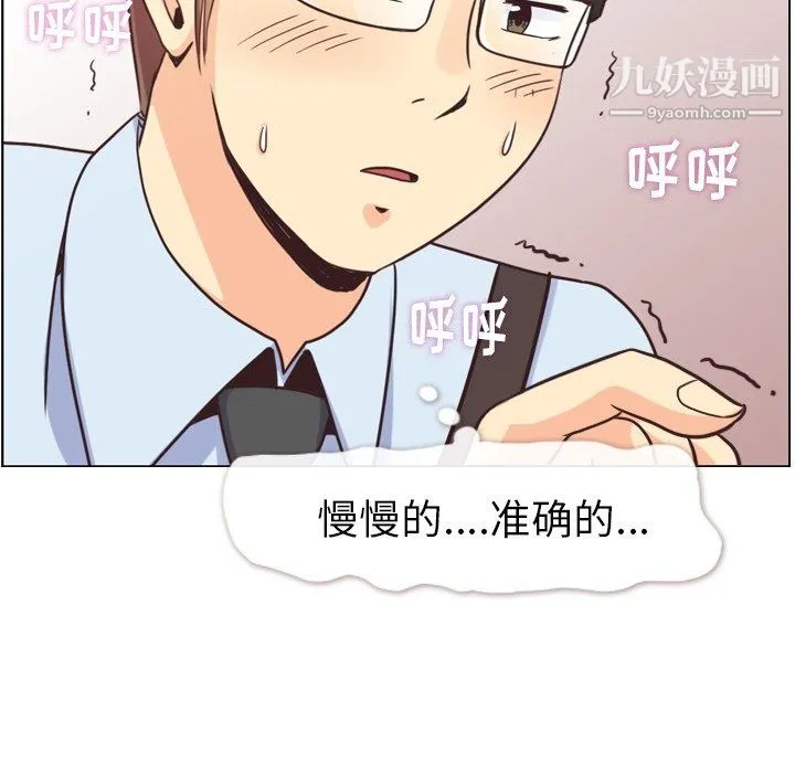 郑主任为何这样 第96话 第44页