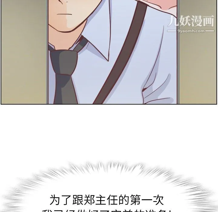 郑主任为何这样 第96话 第56页