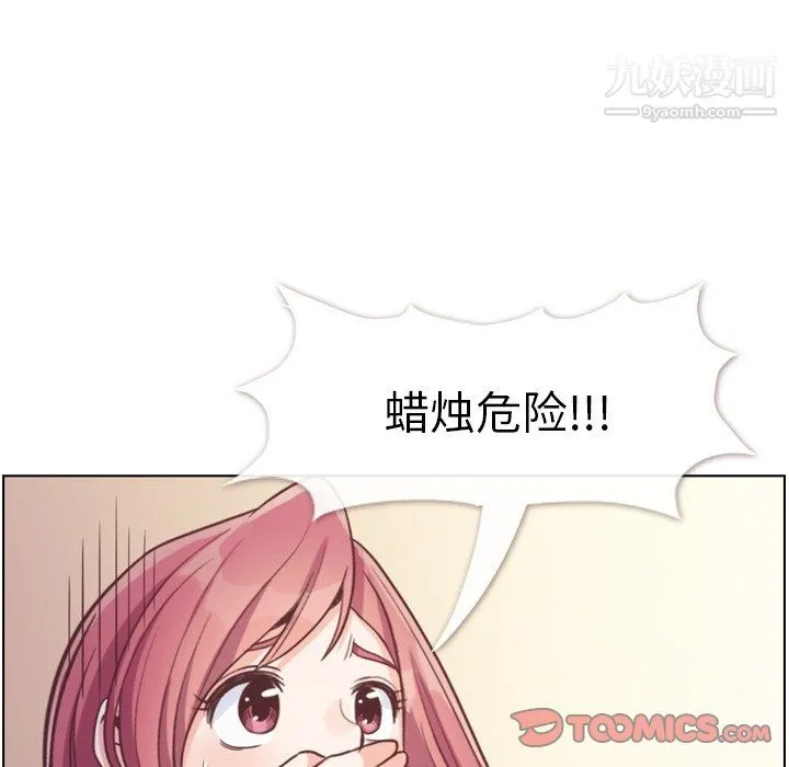 郑主任为何这样 第96话 第62页