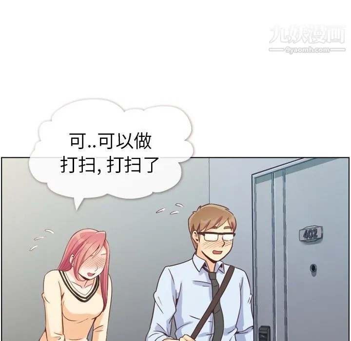 郑主任为何这样 第96话 第51页