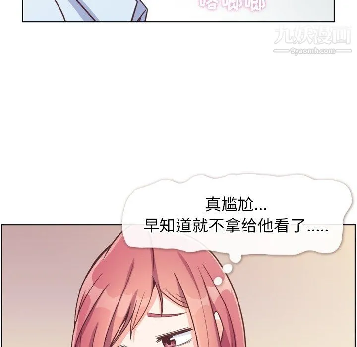 郑主任为何这样 第96话 第11页