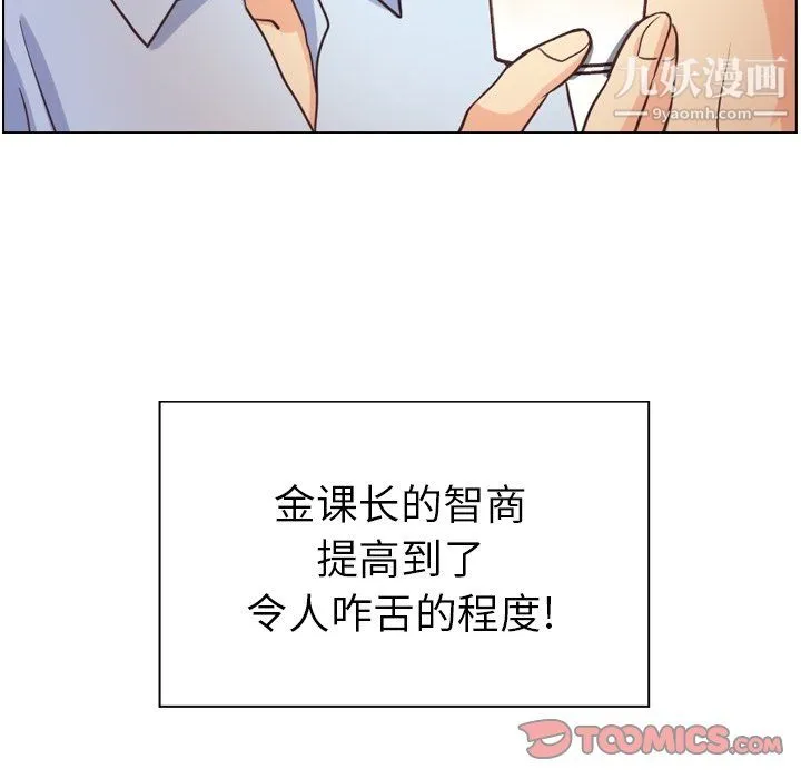 郑主任为何这样 第96话 第74页