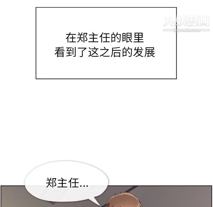 郑主任为何这样 第96话 第64页
