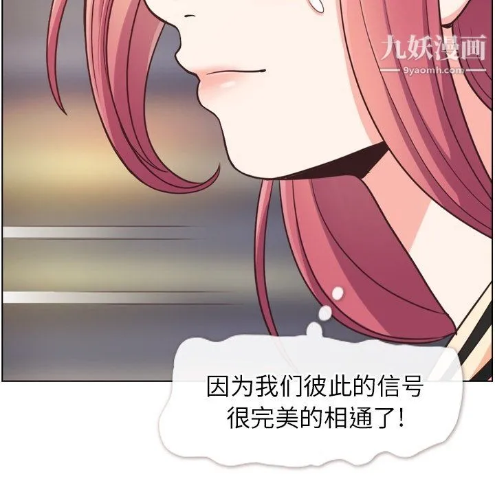 郑主任为何这样 第96话 第37页
