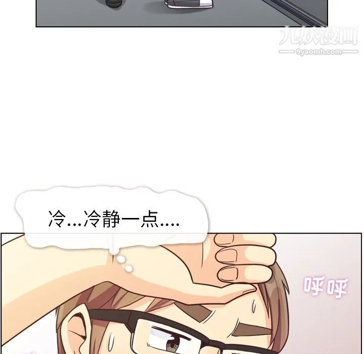 郑主任为何这样 第96话 第43页