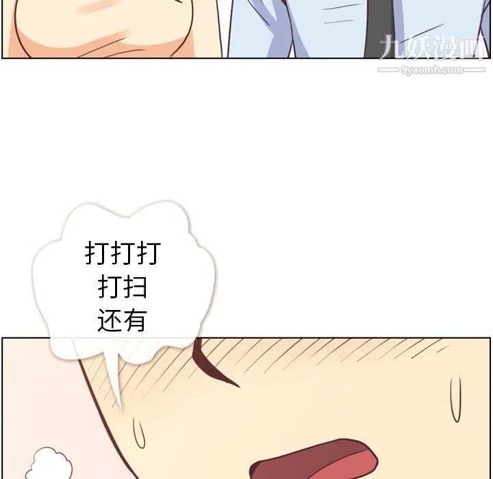 郑主任为何这样 第96话 第27页