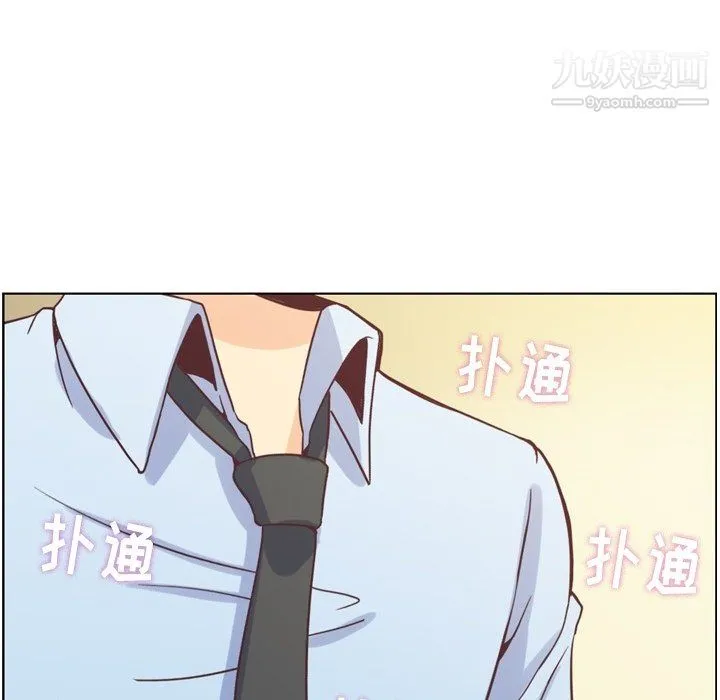 郑主任为何这样 第96话 第88页