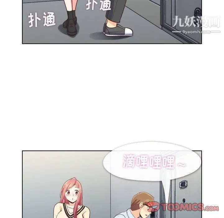 郑主任为何这样 第96话 第46页
