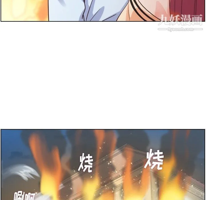 郑主任为何这样 第96话 第68页