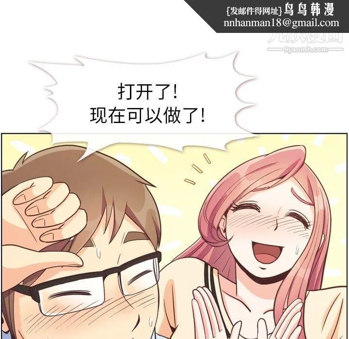 郑主任为何这样 第96话 第48页
