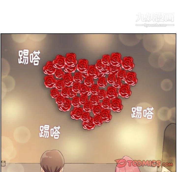 郑主任为何这样 第96话 第86页