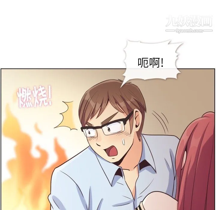 郑主任为何这样 第96话 第67页