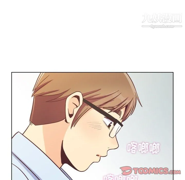 郑主任为何这样 第96话 第10页
