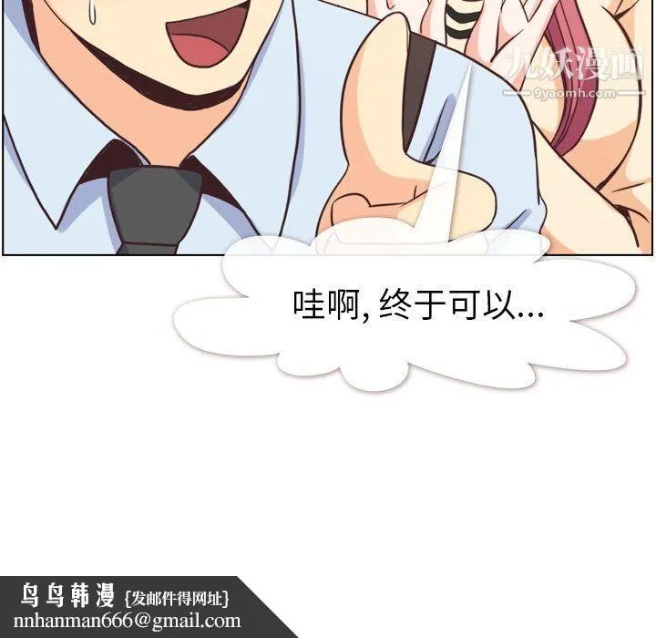 郑主任为何这样 第96话 第49页