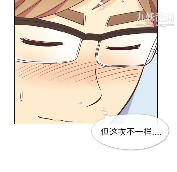 郑主任为何这样 第96话 第53页