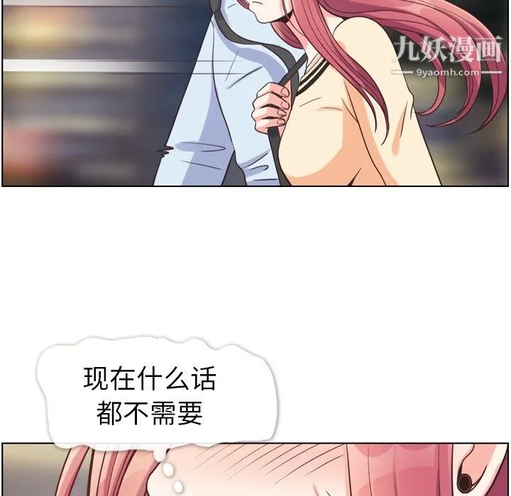 郑主任为何这样 第96话 第36页