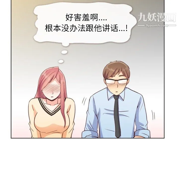 郑主任为何这样 第96话 第13页