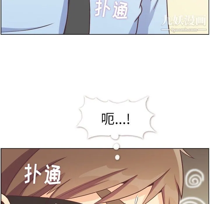 郑主任为何这样 第96话 第89页