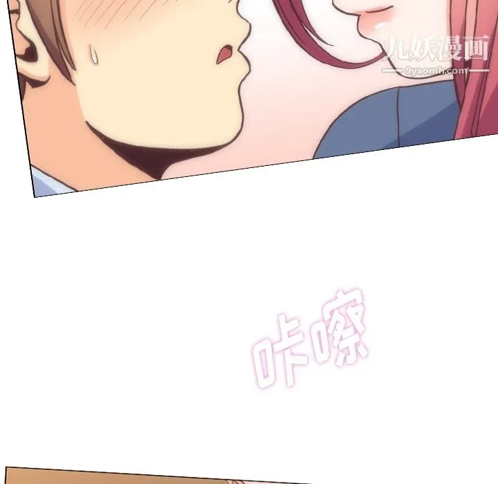 郑主任为何这样 第76话 第87页