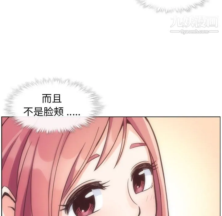 郑主任为何这样 第76话 第67页