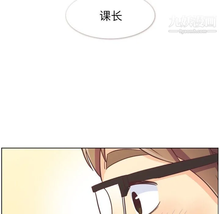 郑主任为何这样 第76话 第72页
