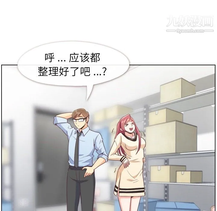 郑主任为何这样 第76话 第27页