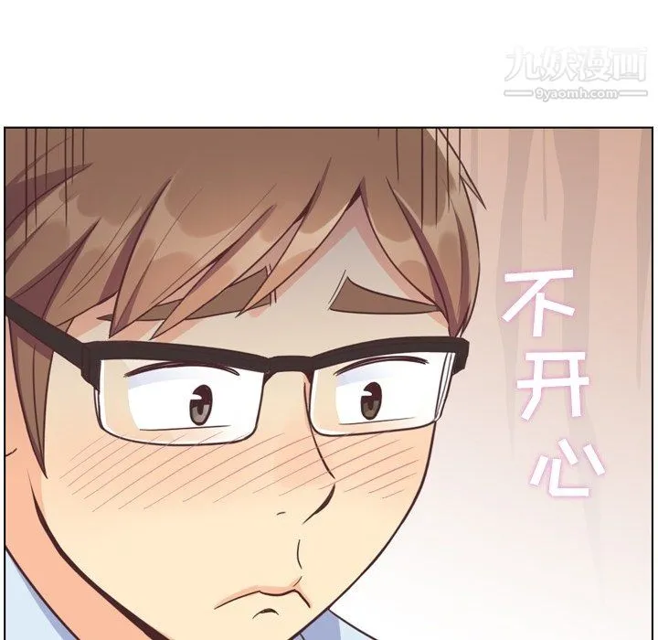 郑主任为何这样 第76话 第23页
