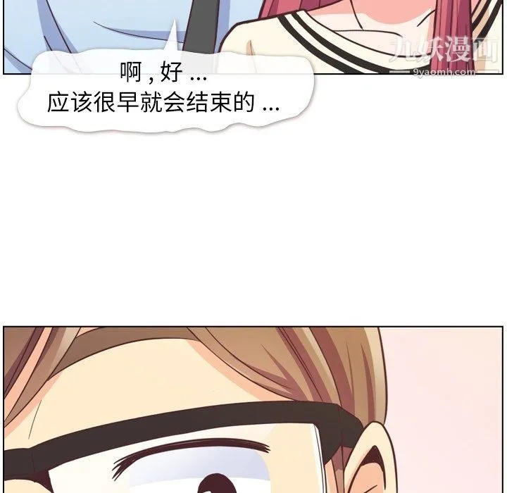 郑主任为何这样 第76话 第31页