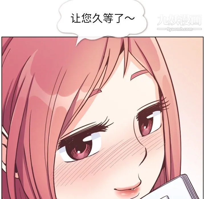 郑主任为何这样 第76话 第91页