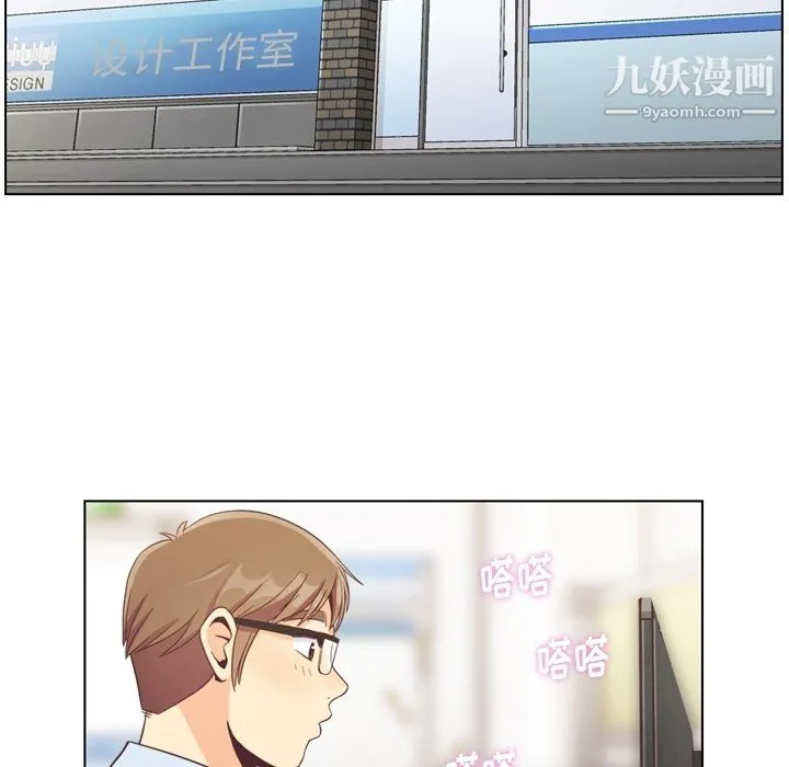 郑主任为何这样 第76话 第5页