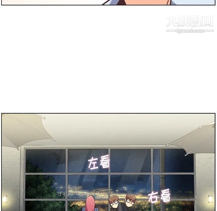 郑主任为何这样 第76话 第60页