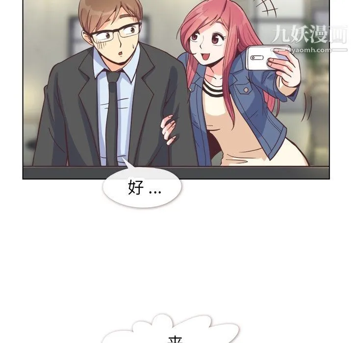 郑主任为何这样 第76话 第82页