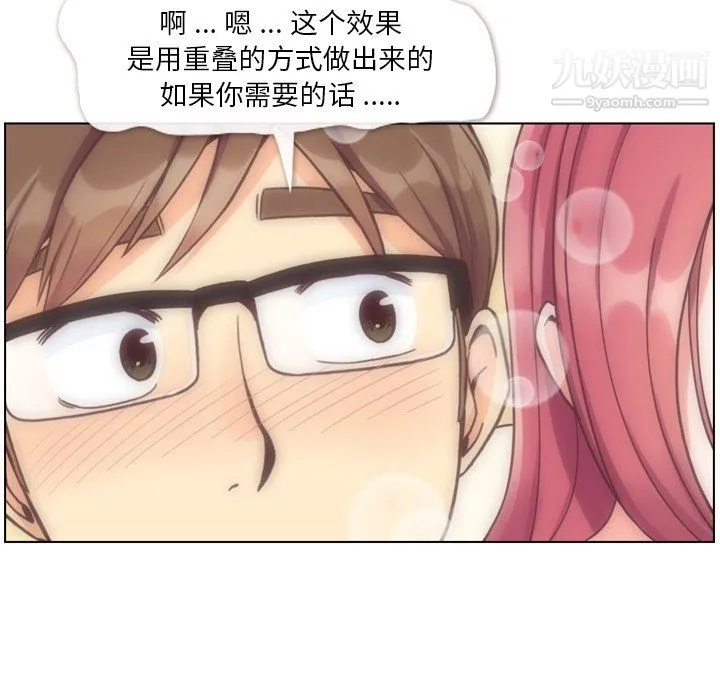 郑主任为何这样 第76话 第8页